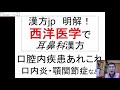 口腔内疾患あれこれ：口内炎・顎関節症など