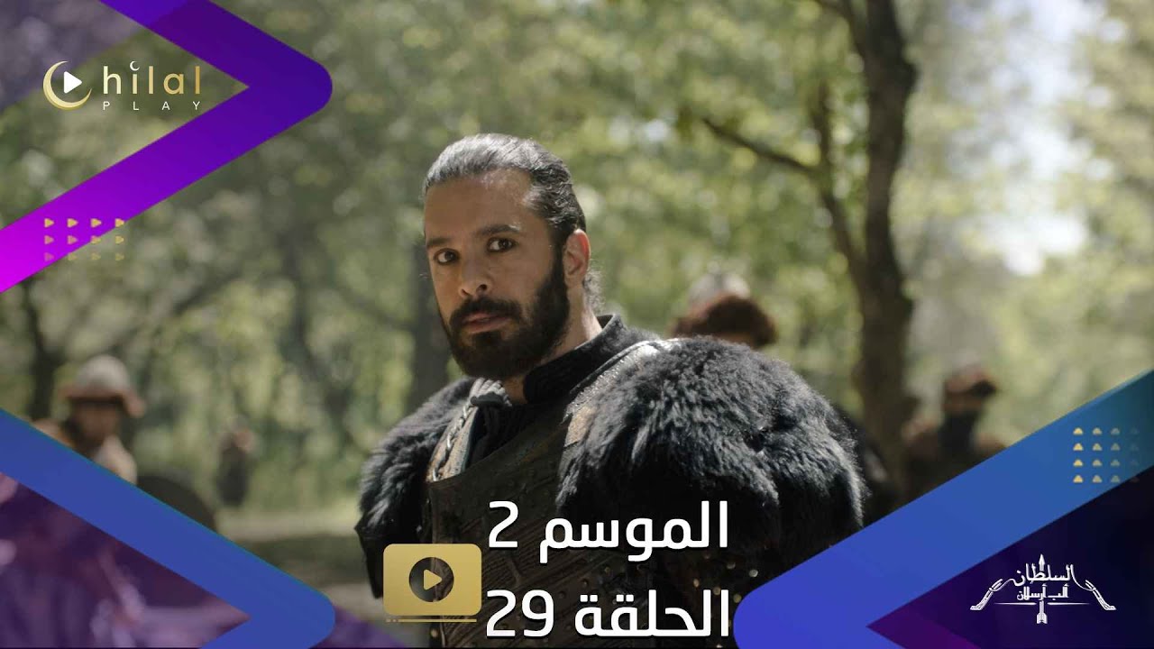 ألب أرسلان موسم 2 حلقة 29 |ألب أرسلان يعاقب ميردان - YouTube