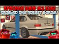 СДЕЛАЛ ФУЛЛ КРАСНУЮ BMW M3 E36 ЗА ОДИН КЛИК! СКОЛЬКО ОНА ПОЕДЕТ? ДАРЮ НАСТРОЙКУ! - CCDPlanet