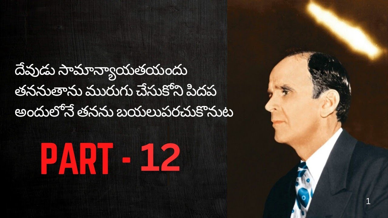 63-0317M God Hiding Himself In Simplicity & Revealing Himself In The Same  || SEVEN SEALS ||