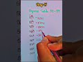Day-41/100 days challenge.... 📚🎯📈✨ Square Trick 51-59 ...#shortsviral #motivation #shortvideo