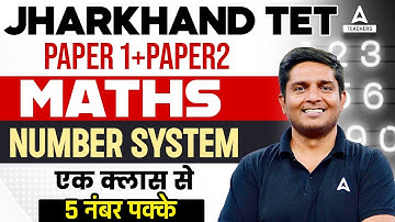 JTET Maths Paper 1 & 2 | Jharkhand TET Maths Classes 2024 | Number System By Ayush Sir