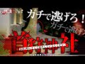 🟨【首狩り神社】恐怖の遭遇！やっぱりこの場所は来ちゃ行けなかった！※人怖
