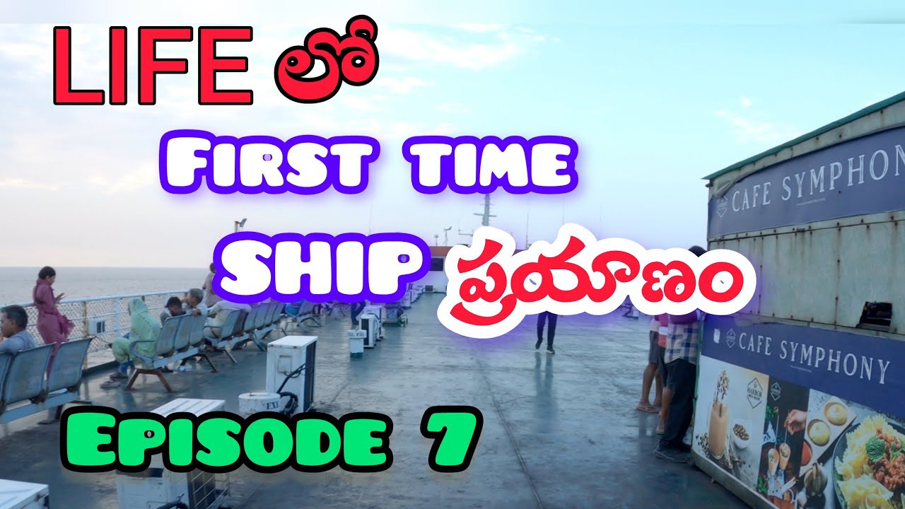 UNEXPECTED SHIP RIDE🙄!SURAT to BHAV NAGAR!CHEAPEST FERRY EXPERIENCE 🤫!