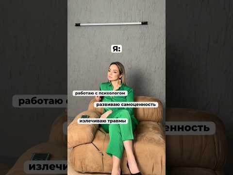 А у вас также?🥹#психолог #психология #психотерапия #психологонлайн #психоюмор #funny #юмор