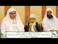 #ختمات_المقارئ (17) - الحافظ طه الشيباني من ليبيا عند الشيخ د. عبدالله الجارالله