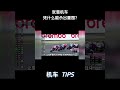 张雪机车凭什么能杀出重围?! #机车 #Motogp #赛车