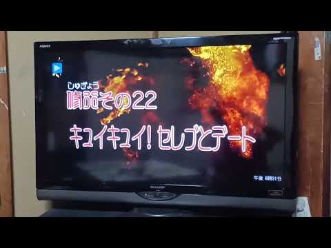 獣拳戦隊ゲキレンジャー　修業その22タイトルコール
