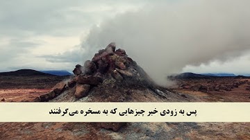 جز 7 ( سوره انعام از آیه 1 تا 8 ) با ترجمه فارسی صوتی و تصویری