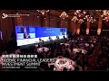 Global financial leaders investment summit 2023 event highlight