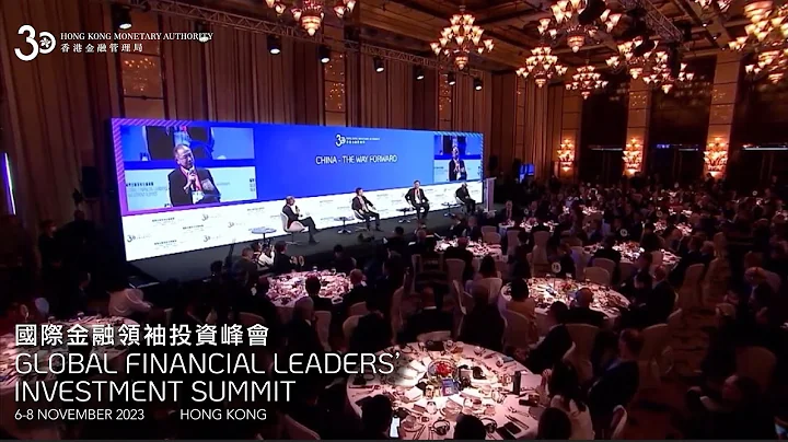 Global Financial Leaders’ Investment Summit (2023) Event Highlight - DayDayNews