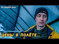 Всё дорожает!  Непростые времена для фермеров. Удобрения, тара и пр.- СпецРеп 18.01.2022