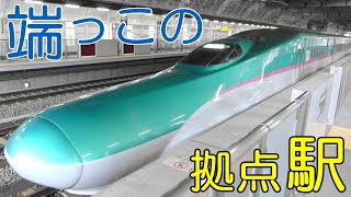 北海道新幹線開業5周年 奥津軽いまべつ駅をご案内 Hokkaido Shinkansen Okutsugaru-Imabetsu station