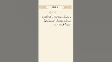 SIRAH AZ-ZUMAR AYAT 10|١٠|سورة الزمر آيت |BY QARI MUHAMMAD IQBAL BIN AHMAD #quraan #qari #quranic
