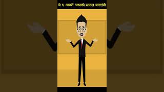 5 key habits to become successful in life, ये 5 आदतें आपको सफल बनाएंगी   #shorts #ytshorts