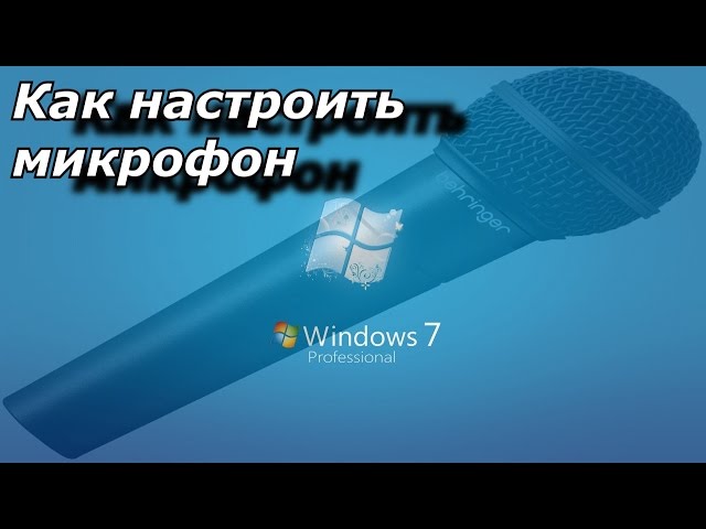 Как настроить микрофон на наушниках?