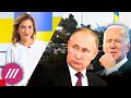 Отмена санкций, захват Украины или переворот в Киеве: чего Путин хочет добиться от переговоров с США