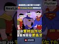 Google Firebase Studio 平台：程式開發者必看的免費AI開發工具！🔥 零編程知識都可以做出自己的程式 #firebasestudio #GoogleFirebase #ai編程