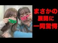＜ハイライト＞日笠・日高がマリオパーティーをプレイ！ / ニコニコ響チャンネルで配信中！