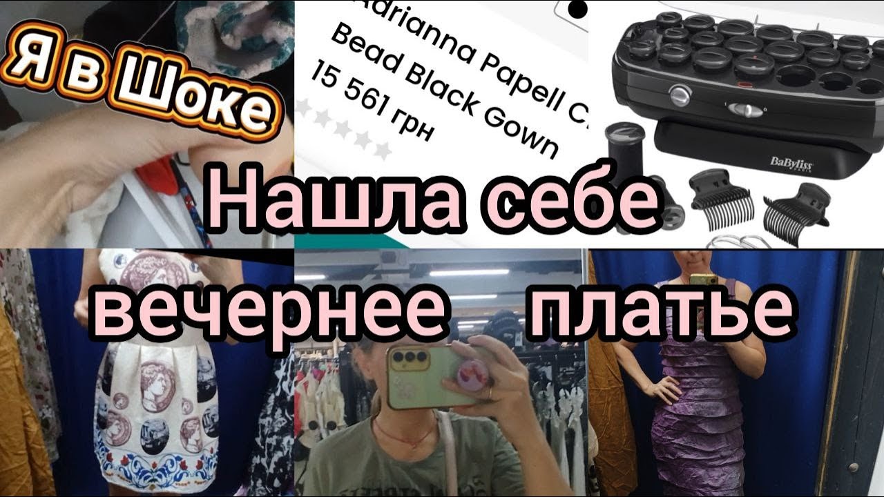 ЗАШЛА В 2 СЕКОНД ХЕНДА  / НАХОДКА ШОК /  гуляем покупаем
