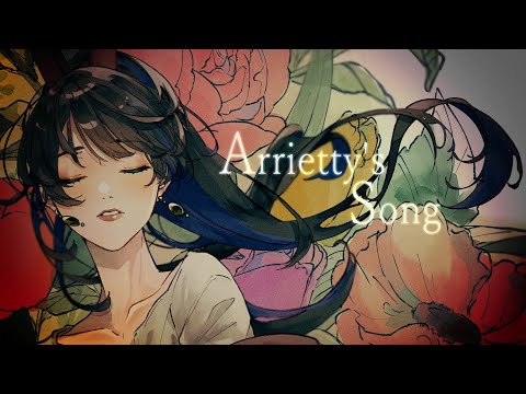 ☀︎☽ Arrietty's Song - Cecile Corbel / Lucia（Cover）