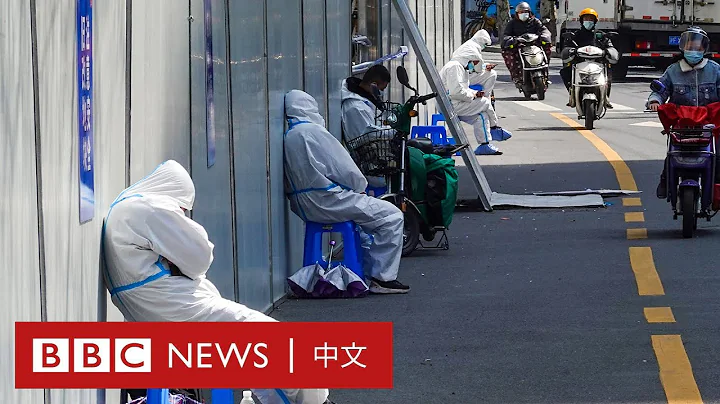 新冠疫情：上海进入分区封锁 浦西民众排队囤货 － BBC News 中文 - 天天要闻