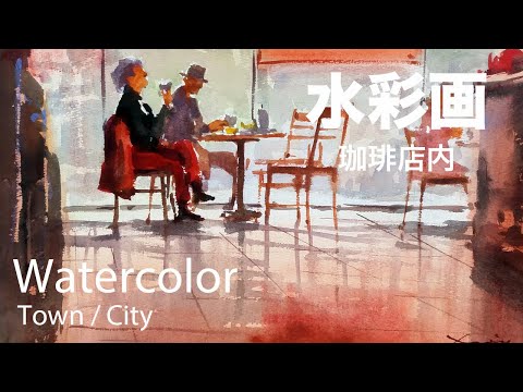老舗の喫茶店 水彩画 F10号サイズ hqdefault.jpg