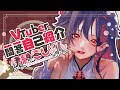 【自己紹介】Vtuber一問一答自己紹介!【百合系めす豚Vtuber@伊縁こしょん】 \#新人Vtuber \#個人Vtuber ”Vtuber Q&A self introduction”