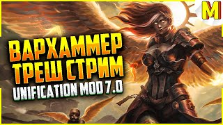 ВАРХАММЕР | ИГРАЕМ В НОВЫЙ МОД ! - Unification Mod 7.0 / Dawn of War - Soulstorm