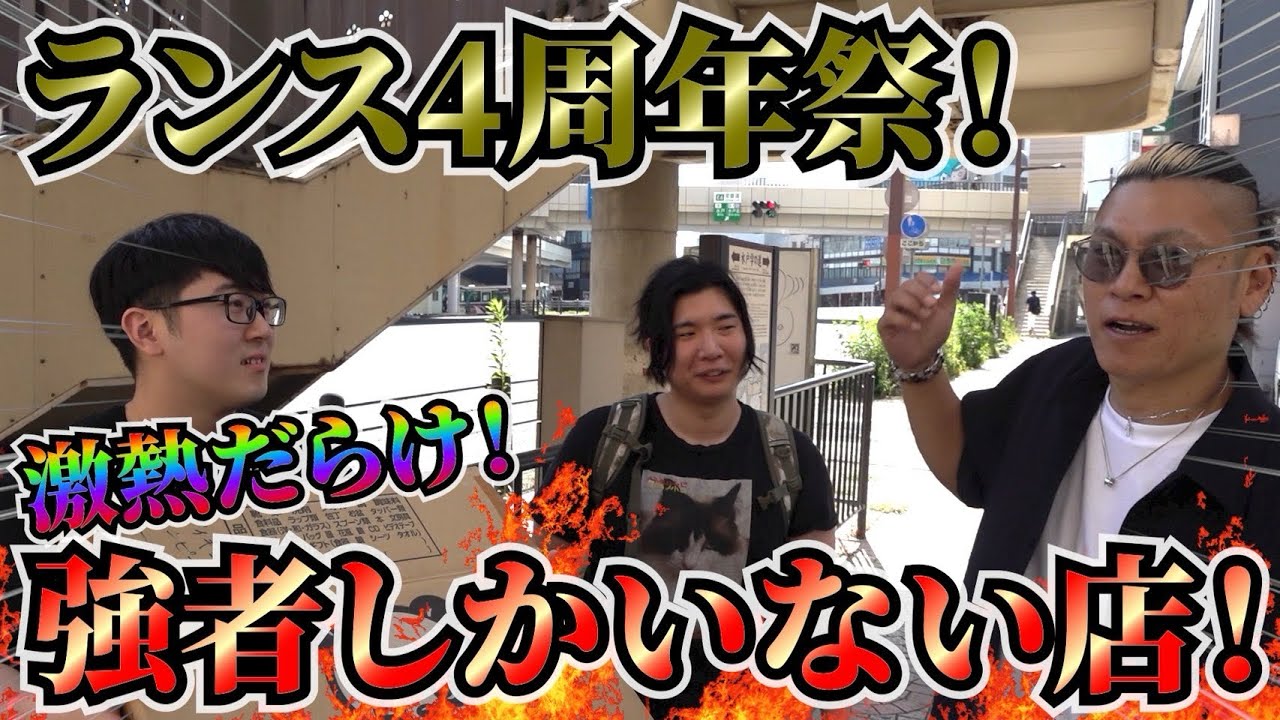 【ポケカ】ランスの4周年祭に参戦！強者だらけの夢の祭典！