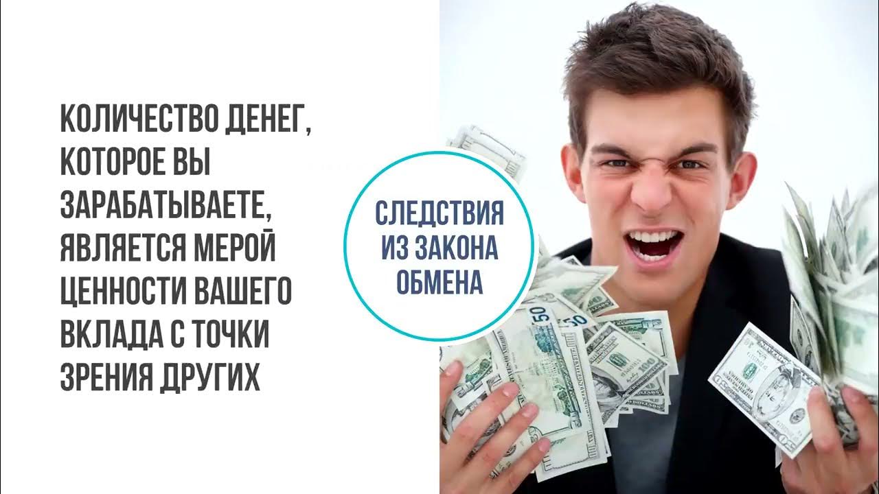 Новый закон о денежных средствах. Законы денег. Закономерности денег. Новый закон о денежных средствах. Законы денежной энергии.