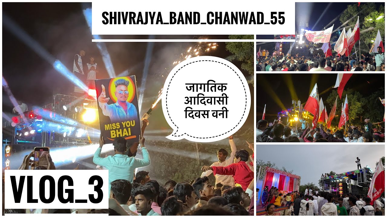 जागतिक आदिवासी दिन वनी 𝐒𝐡𝐢𝐯𝐫𝐚𝐣𝐲𝐚 𝐁𝐚𝐧𝐝 𝐂𝐡𝐚𝐧𝐝𝐰𝐚𝐝 (𝟓𝟓) 𝐯𝐥𝐨𝐠_𝟑 #vlog #aadiwasi #vlogger  #aadiwasisong 