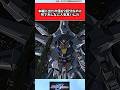 本編に出たの僅か2話分なのに何であんなに人気高いんだ【ガンダムの反応集】#ガンダム反応集 #ガンダム#機動戦士ガンダムSEED FREEDOM