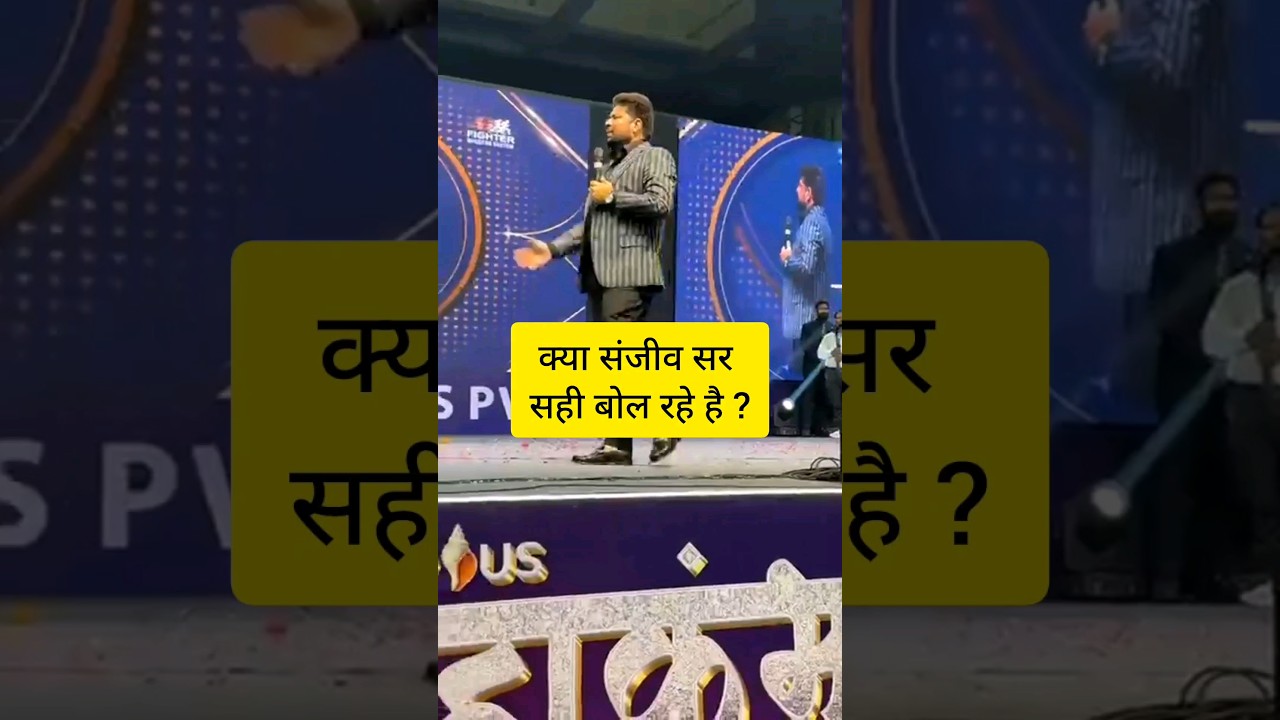 Motivational Video By Sanjeev Sir | Awpl Sanjeev Kumar