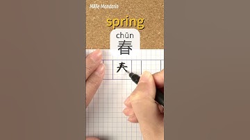 Chun：SPRING⎮Write & Read Chinese Character⎮Calligraphy⎮Handwriting⎮Hanzi⎮Learn Chinese Language