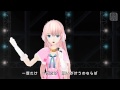 巡音ルカ "Just be friends"   初音ミク -Project DIVA- 2nd PV HD