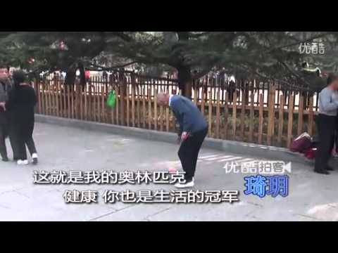 【拍客】踢毽子