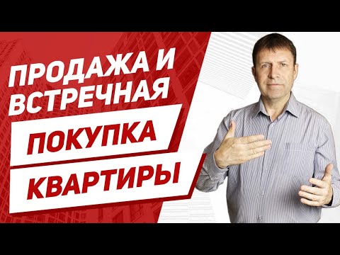 Насколько сложна альтернативная сделка с недвижимостью?