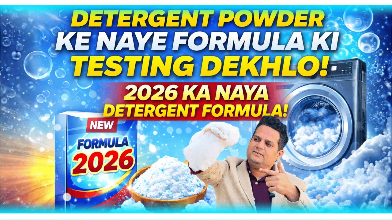 🔥Detergent Powder के नए Formula की Testing 🎯 | 2026 का नया Detergent Formula 📈