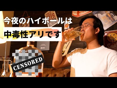 【4,000円台】定期的に無性に飲みたくなるハイボール