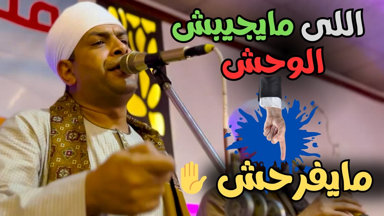 الرقص على موال ( ابن الهفيه ) الجديد 2024 - رقص عمد التل بطما - سوهاج