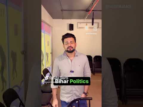 Bihar Politics #shorts #biharpolitics #biharnews #bihari #jaati #biharmemes