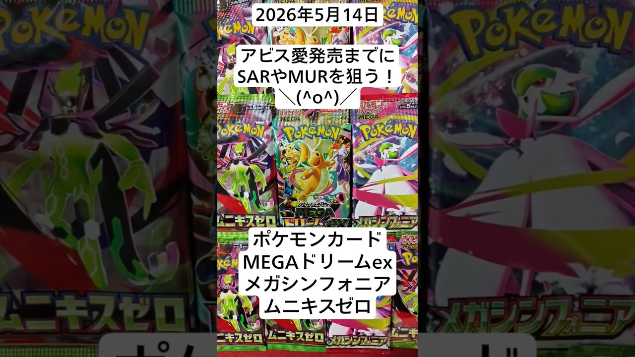ポケカ開封！木曜日も変わらずコツコツ開封でMUR、SARを夢見る開封記 