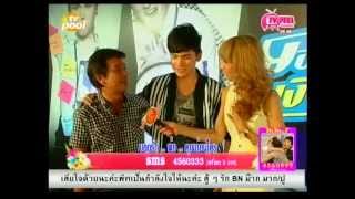 AF8 เต๋า รอบสื่อ ยอดมนุษย์เงินเดือน TVPool