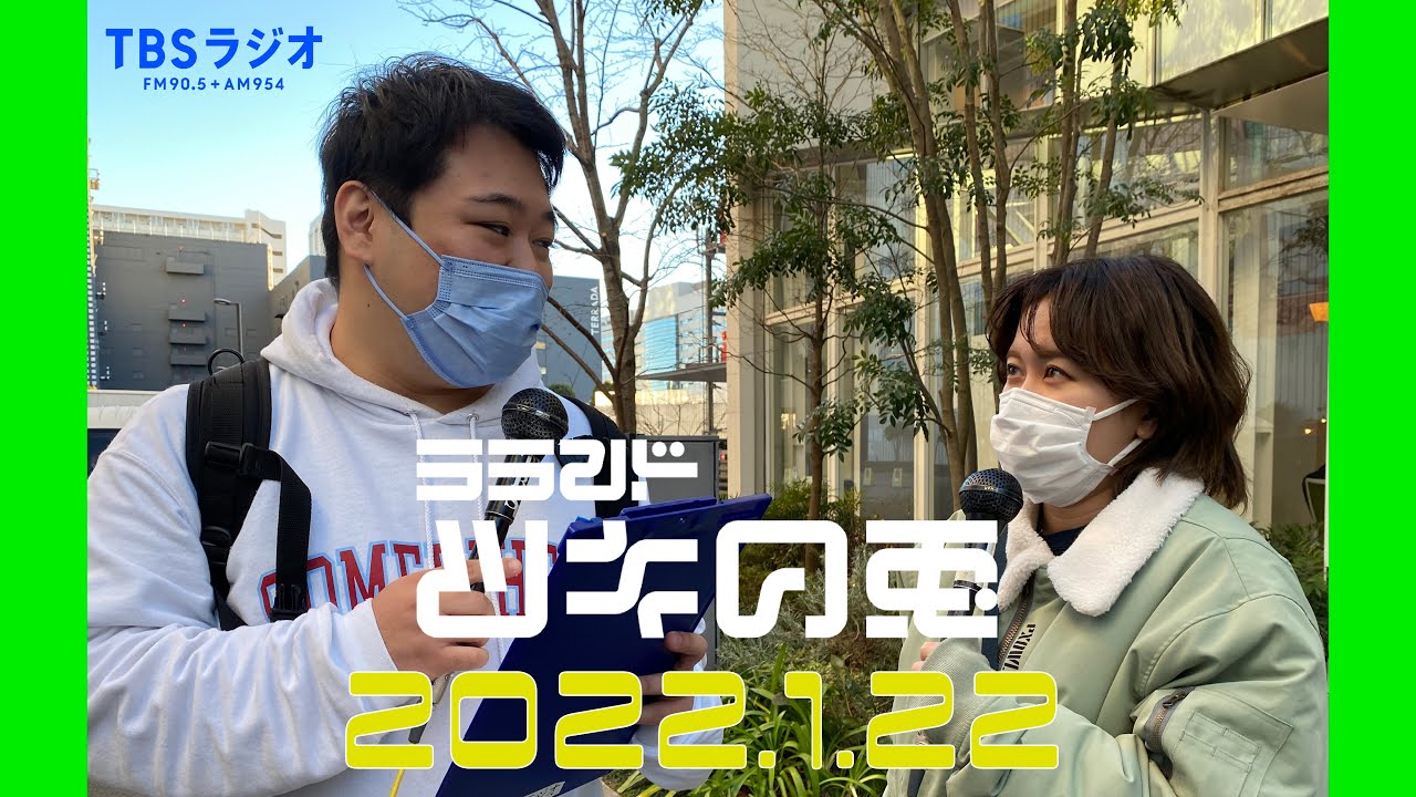 【公式】 ラランド・ツキの兎(TBS RADIO)【2022年1月22日】 のサムネイル