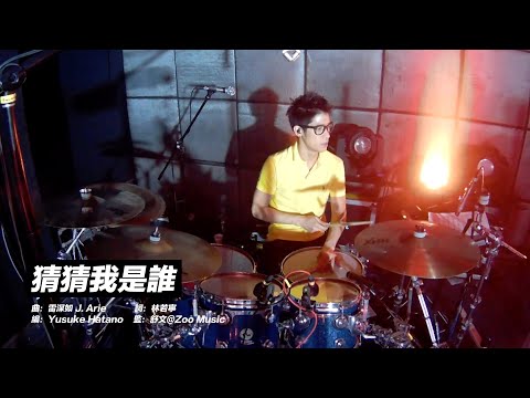 【Destination Where 2? 網上音樂會】Nowhere Boys x 黃淑蔓 Feanna Wong - 猜猜我是誰