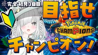 【ポケモンチャンピオンズ】ロマン求めるスコヴィラン使い…