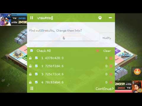 โกงเกมส์เศรษฐี LINE ล็อคเลข ลูกเต๋า by sam