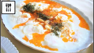 Джылбыр - Турецкая Закуска из яиц. Смотрите, готовит Турчанка. Соус из йогурта с чесноком.