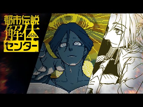 【ネタバレ注意】推理は勘でする都市伝説解体センター第4話【天河 樂/アマガ ラク】